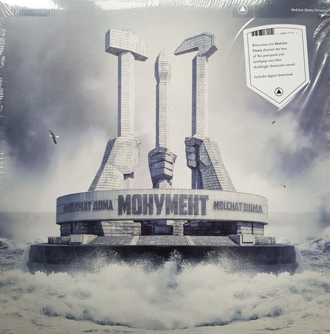 Молчат Дома = Molchat Doma - Монумент = Monument