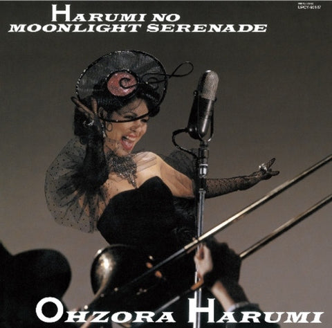 Harumi Ohzora - はるみのムーンライトセレナーデ