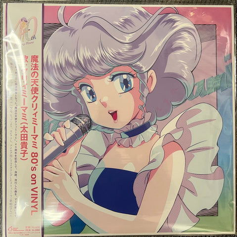 Various - Creamy Mami 魔法の天使クリィミーマミ 80‘s On Vinyl