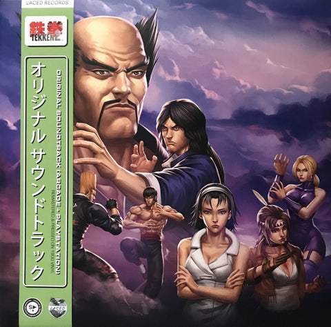 Namco Sounds - Tekken™ 2 Original Soundtrack