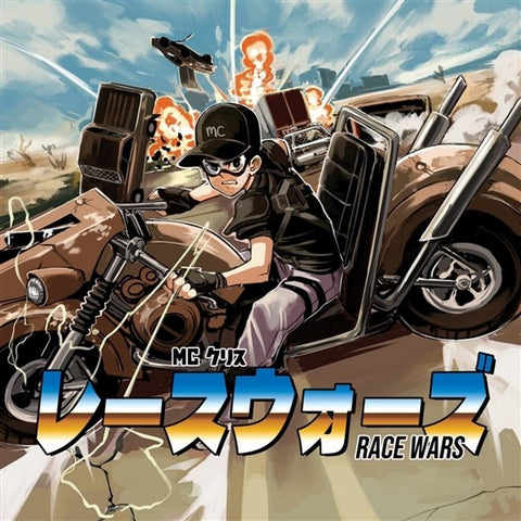 mc chris - Race Wars