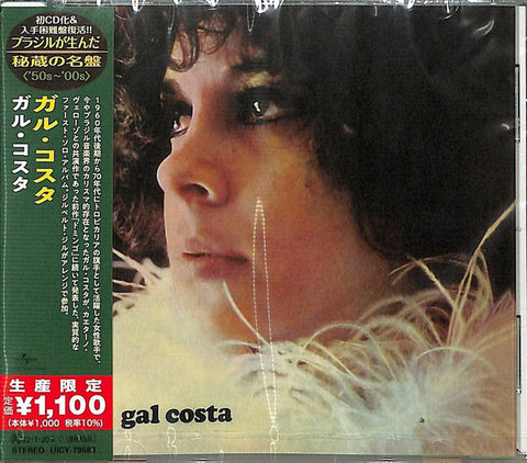 Gal Costa - Gal Costa