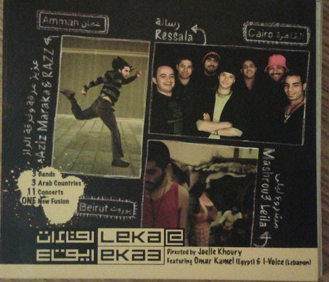 Aziz Maraka & Razz, Ressala, Mashrou3 Leila - لقاعات ايقاع   Leka@eka3