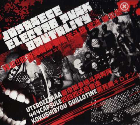 Various, - Japanese Electro Punk Brutality