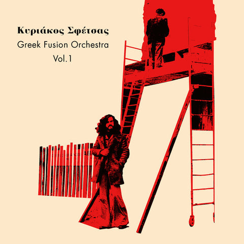 Kyriakos Sfetsas - Greek Fusion Orchestra Vol.1