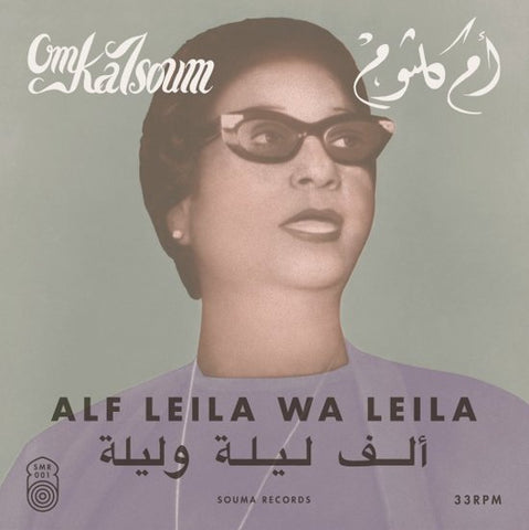 Om Kalsoum - Alf Leila Wa Leila = ألف ليلة وليلة