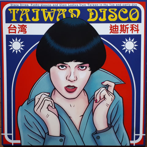 Various - Taiwan Disco (Disco Divas, Funky Queens And Glam Ladies From Taiwan In The 70s And Early 80s)