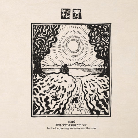 Various - Seitō: In the Beginning, Woman Was the Sun