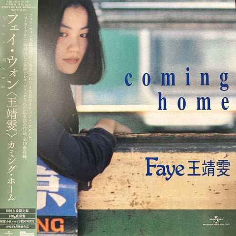 Faye Wong - Coming Home