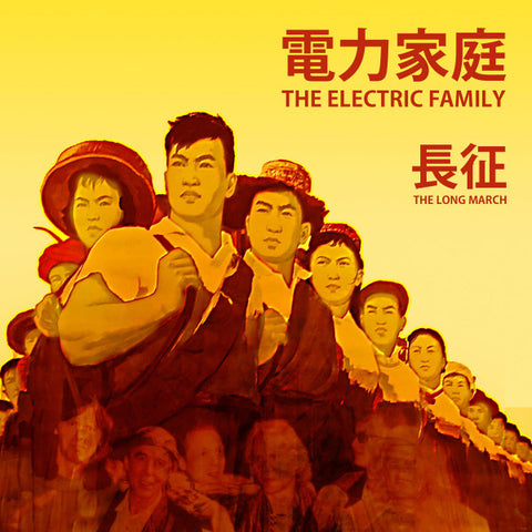 The Electric Family - The Long March (From Bremen To Betancuria)