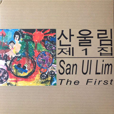 San UI Lim - The first