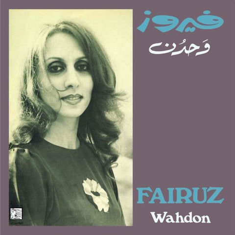 فيروز = Fairuz - وحدن = Wahdon