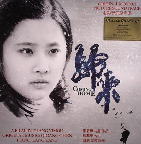 Qigang Chen - Coming Home (Original Motion Picture Soundtrack)