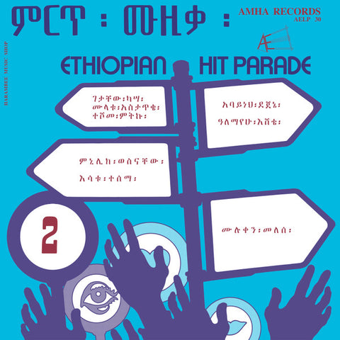 Various - Ethiopian Hit Parade 2