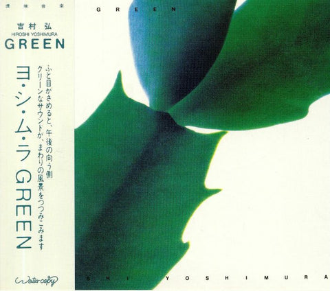 Hiroshi Yoshimura - Green