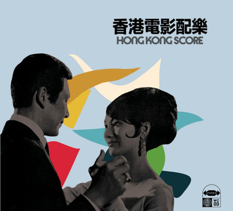 Various - Hong Kong Score