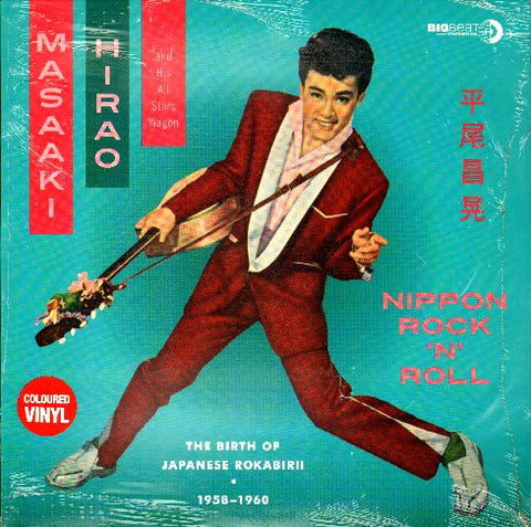 Masaaki Hirao And His All Stars Wagon - Nippon Rock 'N' Roll: The Birth Of Japanese Rockabirii