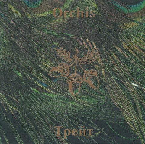 Orchis - Трейт
