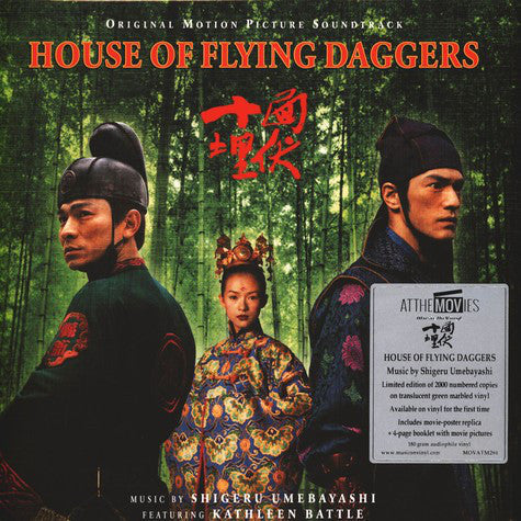 Shigeru Umebayashi - House Of Flying Daggers: Original Motion Picture Soundtrack