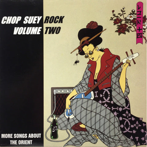Various - Chop Suey Rock Volume Two - More Songs About The Orient