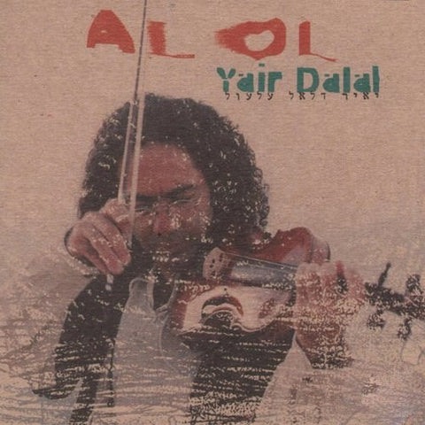 Yair Dalal - Al Ol