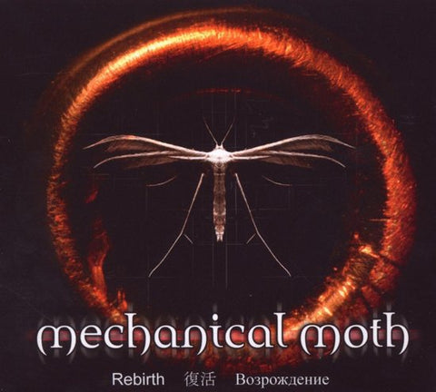 Mechanical Moth - Rebirth - 復活 - Возрождение
