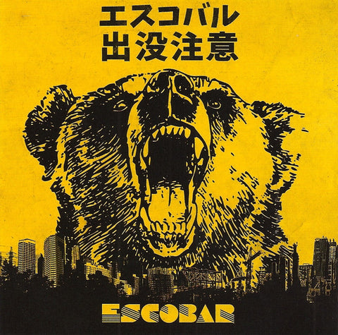 Escobar - エスコバル