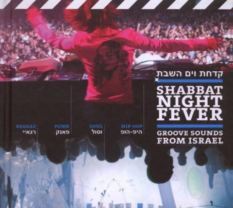 Various - Shabbat Night Fever (Groove Sounds From Israel)