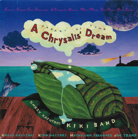 Umezu Kazutoki Kiki Band - A Chrysalis' Dream