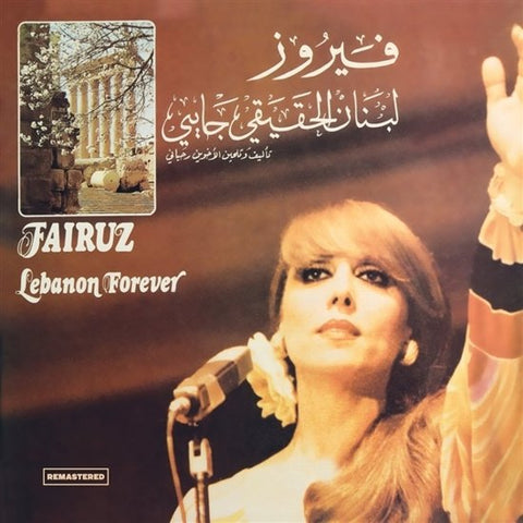 Fairuz, فيروز - لبنان الحقيقي جاي = Lebanon For Ever