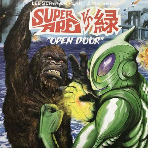 Lee Scratch Perry & Mr. Green - Super Ape Vs. 緑 