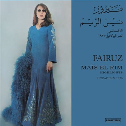 Fairuz - Mais El Rim - Highlights - Piccadilly 1975