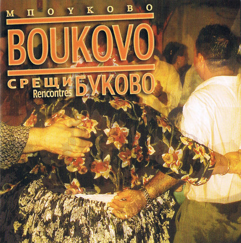 Boukovo - Rencontres