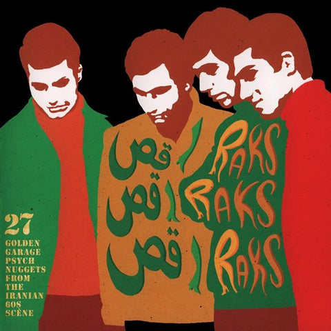 Various - رقص رقص رقص = Raks Raks Raks (27 Golden Garage Psych Nuggets From The Iranian 60s Scène)