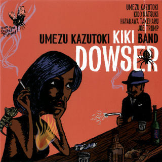 Umezu Kazutoki KIKI Band - Dowser