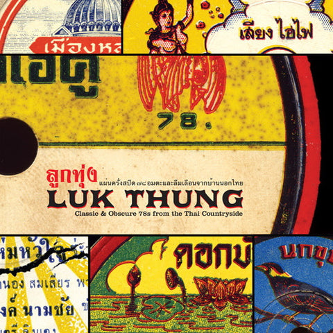 Various - Luk Thung: Classic & Obscure 78s From The Thai Countryside