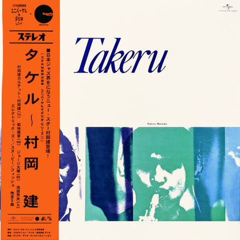 Takeru Muraoka Quartet - Takeru