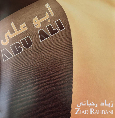 Ziad Rahbani - ‎Abu Ali
