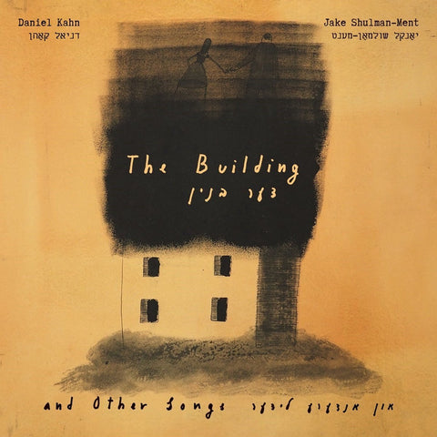 Daniel Kahn & Jake Shulman-Ment - The Building and Other Songs