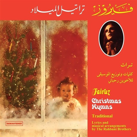 فيروز = Fairuz - تراتيل الميلاد = Christmas Hymns