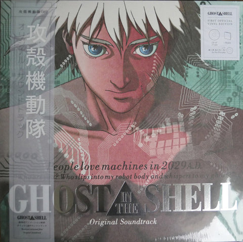 Kenji Kawai, - Ghost In The Shell (Original Soundtrack)