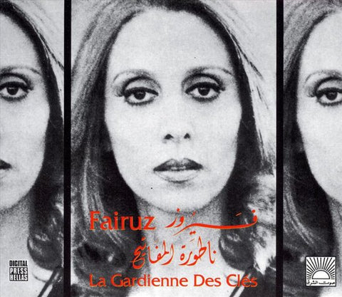 Fairuz - La Gardienne Des Clés-Baableck & Damascus Festivals 1972-Highlights- Live