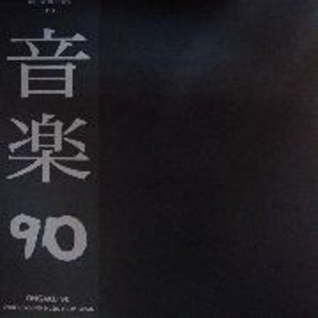 Various, - Ongaku 90
