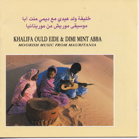 Khalifa Ould Eide & Dimi Mint Abba - Moorish Music From Mauritania
