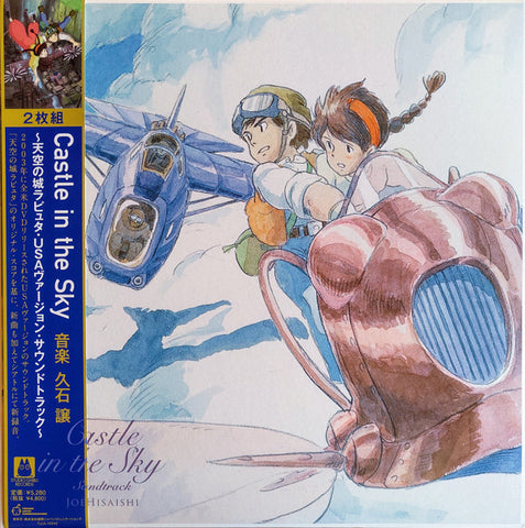 Joe Hisaishi - Castle In The Sky - USA version Soundtrack