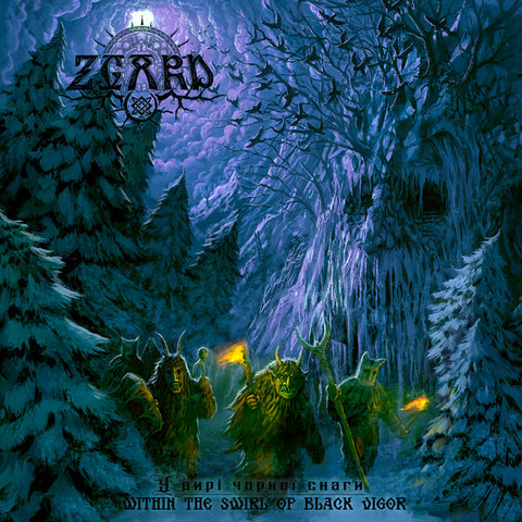 Zgard, - У Вирі Чорної Снаги - Within The Swirl Of Black Vigor
