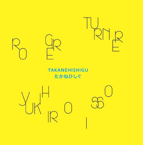Roger Turner, Yukihiro Isso - Takanehishigu