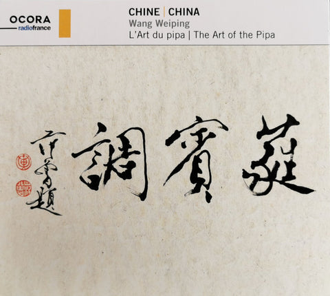 Wang Weiping - Chine: L'Art Du Pipa = China: The Art Of The Pipa