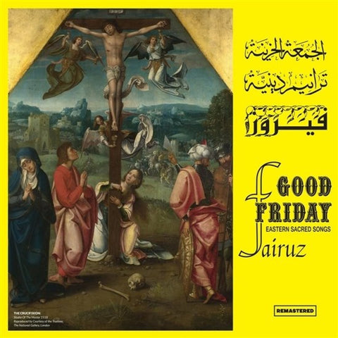 فيروز = Fairuz - الجمعة الحزينة ترانيم دينية = Good Friday Eastern Sacred Songs