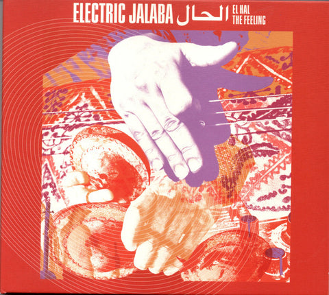 Electric Jalaba - الحال El Hal / The Feeling